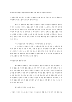E-공유재 경험과 자치적 사회문제 해결 사례-9
