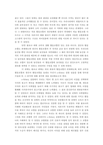 E-공유재 경험과 자치적 사회문제 해결 사례-11