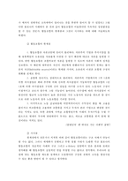 E-공유재 경험과 자치적 사회문제 해결 사례-12