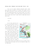 E-공유재 경험과 자치적 사회문제 해결 사례-13