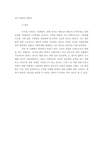 E-공유재 경험과 자치적 사회문제 해결 사례-19