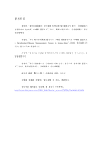 E-공유재 경험과 자치적 사회문제 해결 사례-20