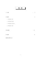 가족교육 사례조사-2