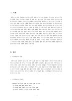 가족교육 사례조사-3