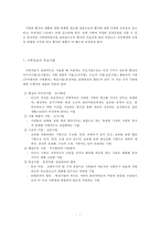 가족교육 사례조사-4