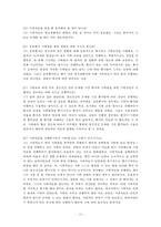 가족교육 사례조사-12