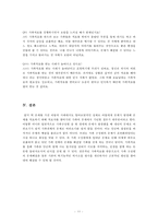 가족교육 사례조사-13