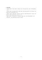 가족교육 사례조사-14