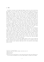 일제의 지배와 도시 공간-도시문화와 대중문화-2