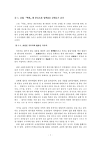 일제의 지배와 도시 공간-도시문화와 대중문화-3