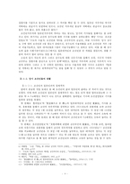 일제의 지배와 도시 공간-도시문화와 대중문화-4