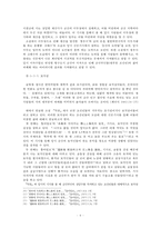일제의 지배와 도시 공간-도시문화와 대중문화-6