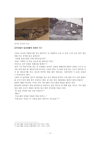 일제의 지배와 도시 공간-도시문화와 대중문화-14