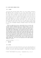 일제의 지배와 도시 공간-도시문화와 대중문화-15