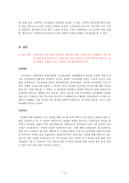 일제의 지배와 도시 공간-도시문화와 대중문화-16