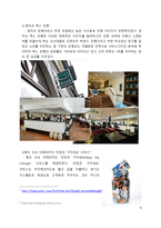 서비스디자인과 UX디자인 사례-8