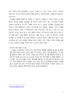 서비스디자인과 UX디자인 사례-9