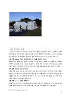 서비스디자인과 UX디자인 사례-10