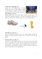 서비스디자인과 UX디자인 사례-11