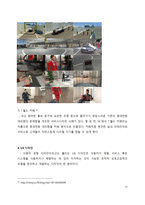 서비스디자인과 UX디자인 사례-13
