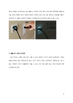 서비스디자인과 UX디자인 사례-16