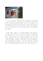 서비스디자인과 UX디자인 사례-17