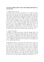 [사회학개론] 최근 1년간 벌어진 사회현상 가운데 하나를 고르고 그 사회현상에 대해 설명 후에, 선택한 사회현상을 사회이론가-4