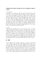 [사회학개론] 최근 1년간 벌어진 사회현상 가운데 하나를 고르고 그 사회현상에 대해 설명 후에, 선택한 사회현상을 사회이론가-5