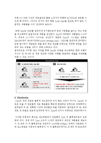 [자라 SCM 도입성공사례분석 레포트] ZARA 자라 SCM 도입사례와 활용사례분석및 타기업들의 SCM 도입 실패사례분석과 미래전망분석-10