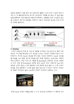 [자라 SCM 도입성공사례분석 레포트] ZARA 자라 SCM 도입사례와 활용사례분석및 타기업들의 SCM 도입 실패사례분석과 미래전망분석-11