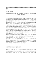 [자라 SCM 도입성공사례분석 레포트] ZARA 자라 SCM 도입사례와 활용사례분석및 타기업들의 SCM 도입 실패사례분석과 미래전망분석-15