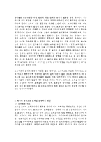 보육실 운영이 교사에게 행복 영역이 되어야 한다 그러한 보육교사의 행복한 공간인 보육실의 의미에 대해 생각해 보세요-2