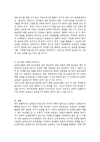 보육실 운영이 교사에게 행복 영역이 되어야 한다 그러한 보육교사의 행복한 공간인 보육실의 의미에 대해 생각해 보세요-3