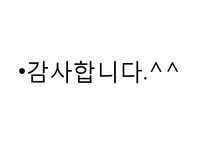 통영시부 민들레집 기관분석보고서(사회복지현장실습, 주간보호센터) PPT, 파워포인트-15