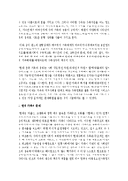 [가족상담및치료] 가족 상담에서 다루는 문제와 한국 가족의 문제에 대해 내용을 요약하고 자기생각을 쓰시오-3