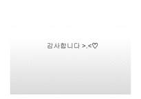 아동복지정책 및 관련법(아동복지론, 아동복지관련법, 아동복지서비스, 아동복지전달체계) PPT, 파워포인트-18