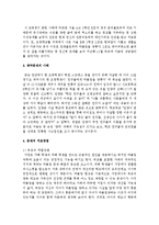 [인간행동과사회환경] 왕따문제의 원인과 실태를 파악하고, 문제의 치료방법 및 사회복지적으로 어떻게 접근할 수 있을지 기술하시오-4