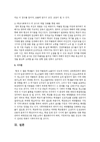 [인간행동과사회환경] 왕따문제의 원인과 실태를 파악하고, 문제의 치료방법 및 사회복지적으로 어떻게 접근할 수 있을지 기술하시오-6