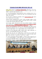 노인장기요양보험제도 사회복지정책기사분석(신문기사분석, 개인의견수록)-2