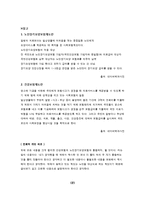 노인장기요양보험제도 사회복지정책기사분석(신문기사분석, 개인의견수록)-6