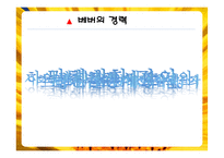 막스베버(사회학개론, Max Weber, 막스베버소개, 인생, 업적및연보, 경력, 막스베버의주요저서) PPT, 파워포인트-6