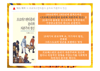 막스베버(사회학개론, Max Weber, 막스베버소개, 인생, 업적및연보, 경력, 막스베버의주요저서) PPT, 파워포인트-7