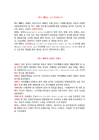 막스베버(Max Weber, 사회학개론, 막스베버소개, 인생, 업적및연보, 경력, 프로테스탄티즘, 철학)-2