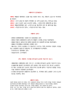 막스베버(Max Weber, 사회학개론, 막스베버소개, 인생, 업적및연보, 경력, 프로테스탄티즘, 철학)-3