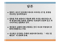 미셸 푸코(Michel Foucault, 사회학개론, 사회학자, 철학, 인물소개, 발자취)-8