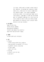 쇼핑중독 청소년 사례(쇼핑중독청소년, 쇼핑중독문제, 사례개입)-2