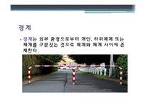 우리집 가족규칙과 가족신화(가족상담및치료, 가족체계의이해, 우리집가족신화) PPT-4