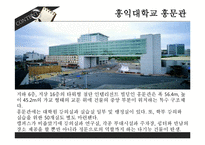 인텔리전트사례빌딩(인텔리젼트빌딩, GS타워, 서울파이넨스센터, 모리타워, 진마오타워, 홍익대홍문관) PPT-12