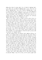 아시아나항공 경영분석과 SWOT분석및 아시아나항공 마케팅전략분석과 아시아나항공의 문제점과 해결방안제안및 나의견해정리 레포트-5