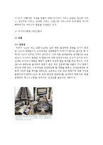 아시아나항공 경영분석과 SWOT분석및 아시아나항공 마케팅전략분석과 아시아나항공의 문제점과 해결방안제안및 나의견해정리 레포트-8